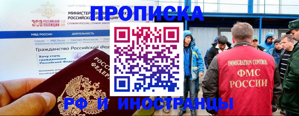 регистрация в Шилке