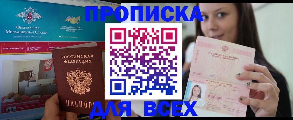 пропишу в квартире в Шилке