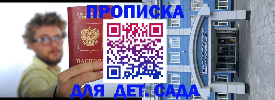 прописка от собственника в Шилке