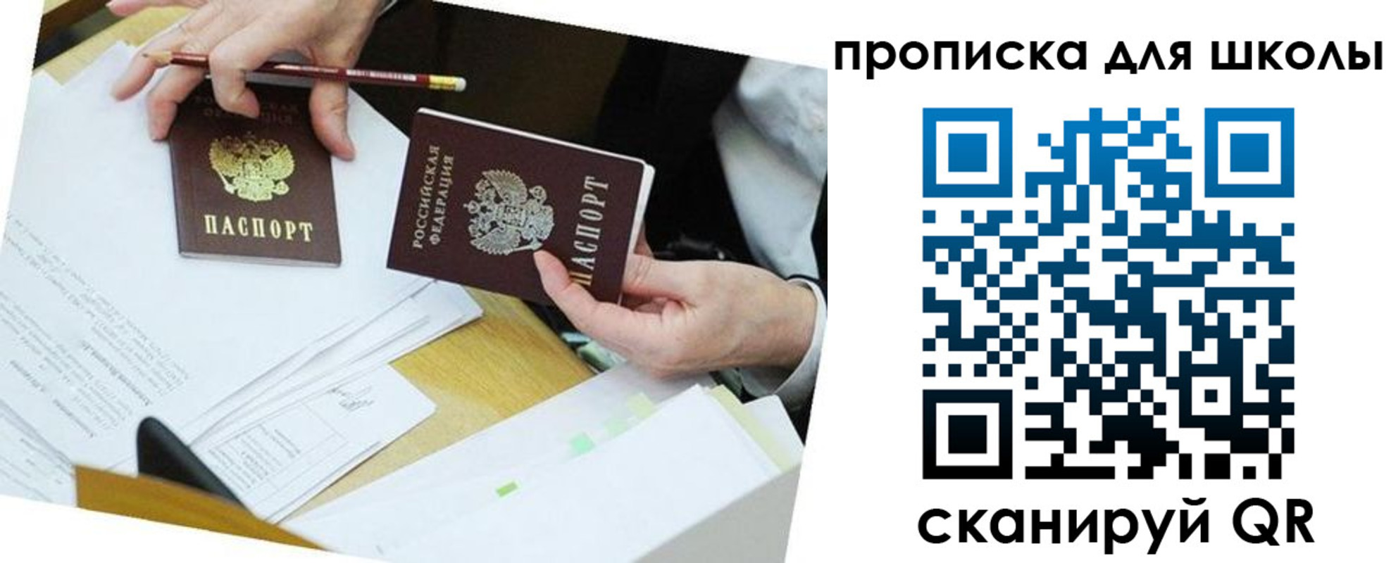 регистрация для дет. сада в Шилке