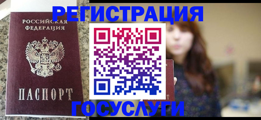 прописка для военкомата в Шилке